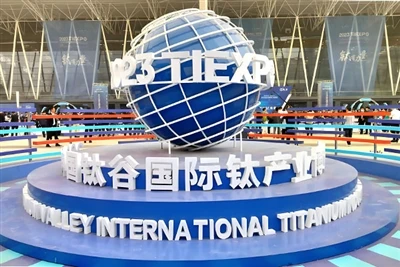 Titanium Valley conecta el mundo y crea el futuro a través de la cooperación